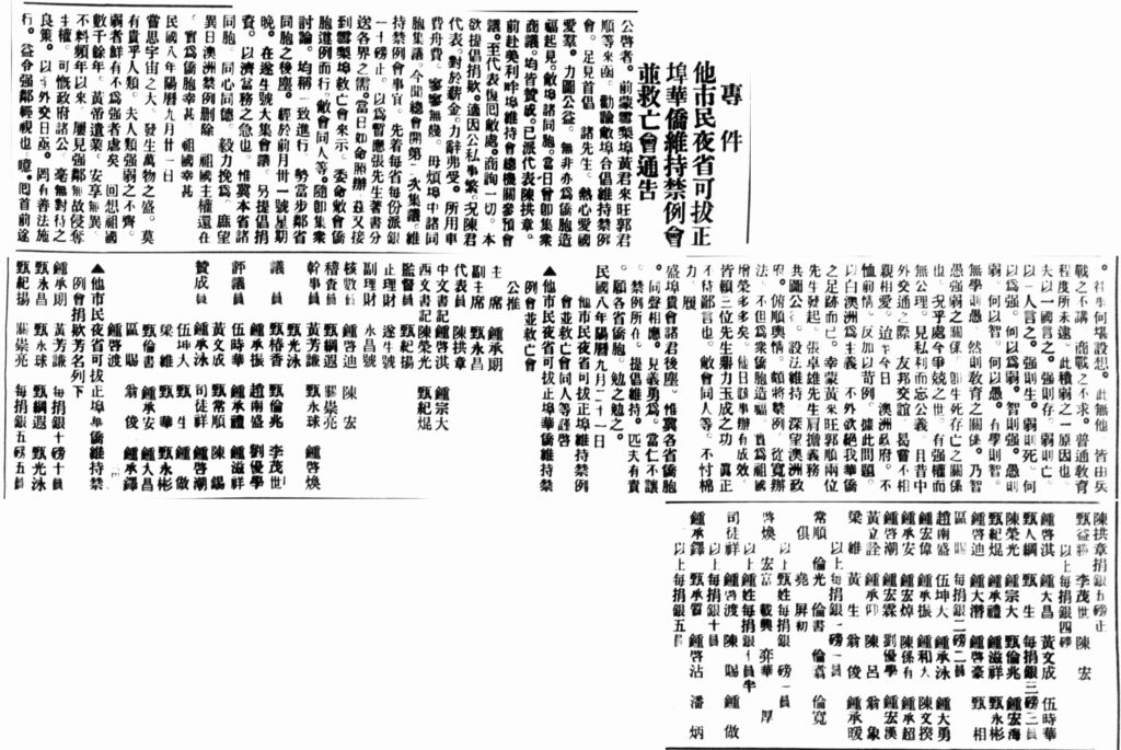 A black and white copy of a newspaper article written in Chinese